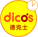 德克士?jī)?yōu)惠券
