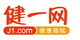健一網(wǎng)優(yōu)惠券，健一網(wǎng)代金券