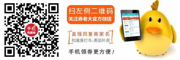優(yōu)惠券