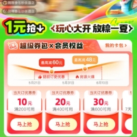 美團(tuán)酒店優(yōu)惠券，免費(fèi)領(lǐng)60元超級券包，7折體驗(yàn)卡
