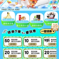 美團(tuán)外賣10元優(yōu)惠券
