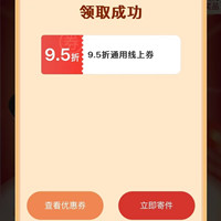 2025年順豐快遞優(yōu)惠券，95折通用券