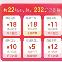 美團(tuán)外賣(mài)優(yōu)惠券，領(lǐng)9-18元外賣(mài)大紅包