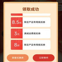 順豐快遞優(yōu)惠券，滿(mǎn)18立減3元通用券