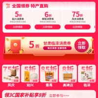 京東優(yōu)惠券，5折全國通用政府消費(fèi)券