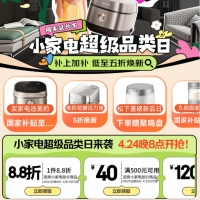 京東優(yōu)惠券，廚房小家電領(lǐng)40-400元優(yōu)惠券