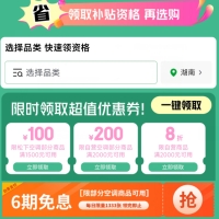 京東優(yōu)惠券，自營(yíng)空調(diào)領(lǐng)8折優(yōu)惠券