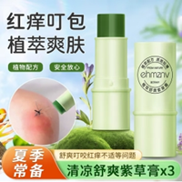 ehmznv 舒癢紫草膏3支