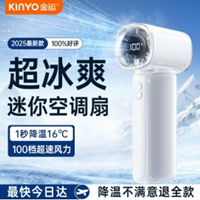 金運(yùn)智能手持小風(fēng)扇