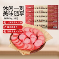 山林大紅海派大紅腸*5根
