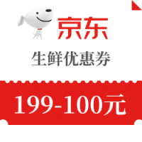 京東優(yōu)惠券，生鮮領(lǐng)5折優(yōu)惠券